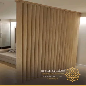 حواجز خشب للصاله جده