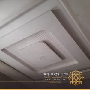 اشكال جبس بورد اسقف جدة