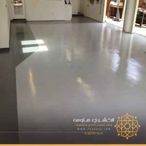 عمل ارضيات ايبوكسي