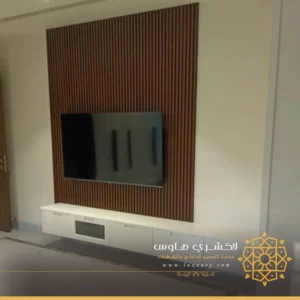 ديكور تلفزيون بديل الخشب في جدة
