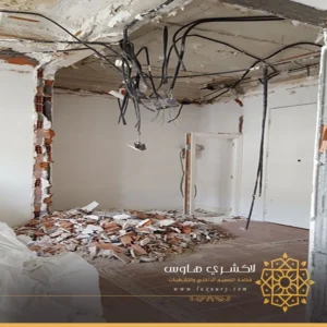 هدم جدار بين غرفتين جدة