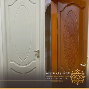 دهان ابواب الخشب القديمة في جدة