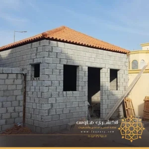 بناء ملحق في الحوش بجدة